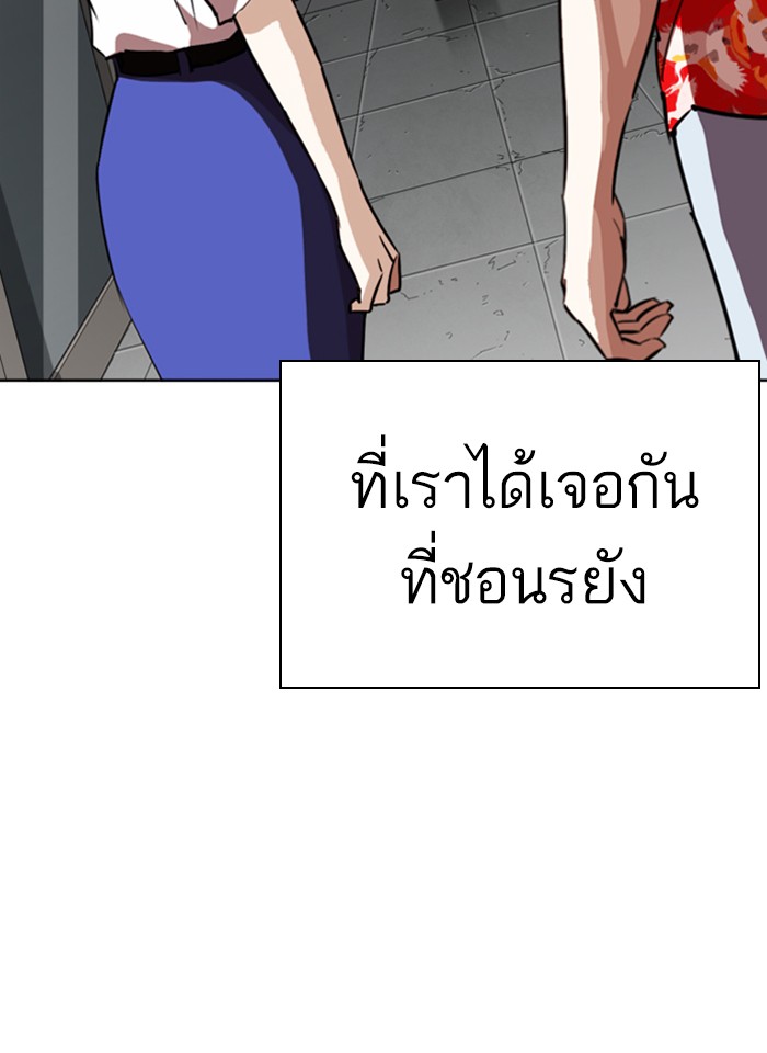 Lookism ตอนที่ 261