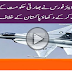 Pakistan Air Force to gain superiority over the Indian Air Force   