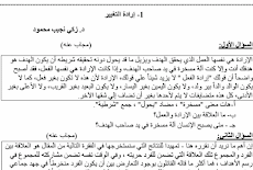 مراجعة دليل تقويم اللغة العربية الصف الثالث الثانوي بالاجابات 2017