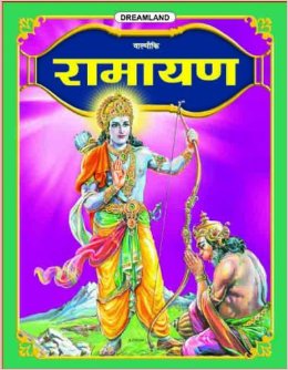 Ramayana Book In Hindi Download Free