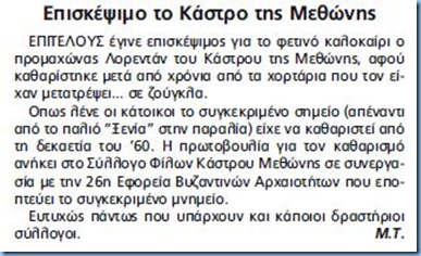 Καταγραφή