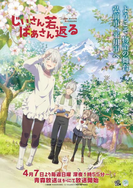 El anime Grandpa and Grandma Turn Young Again muestra su opening sin créditos