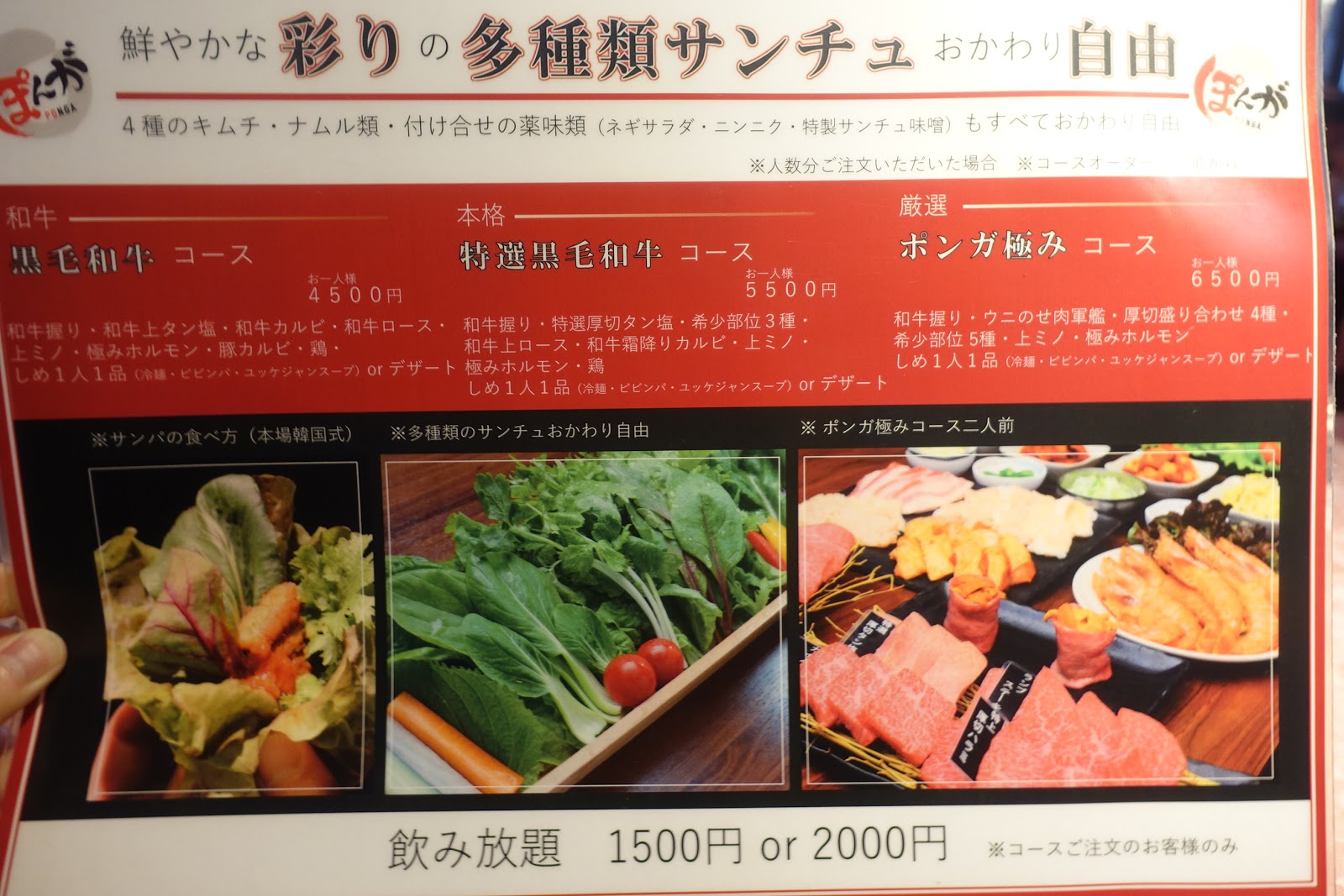 タケマシュラン 焼肉ぽんが 目黒