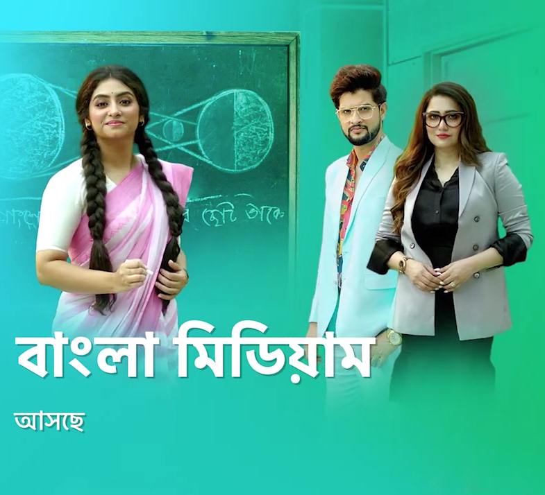 Bangla Medium serial full Cast and Promo