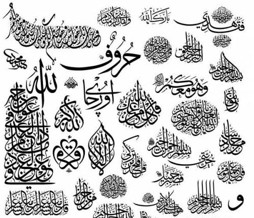 Arabic Tattoos Islam Letters Lettering