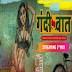 Gandii Baat 2018 E02 Threesome HDRip 250mb Hindi Download 720p