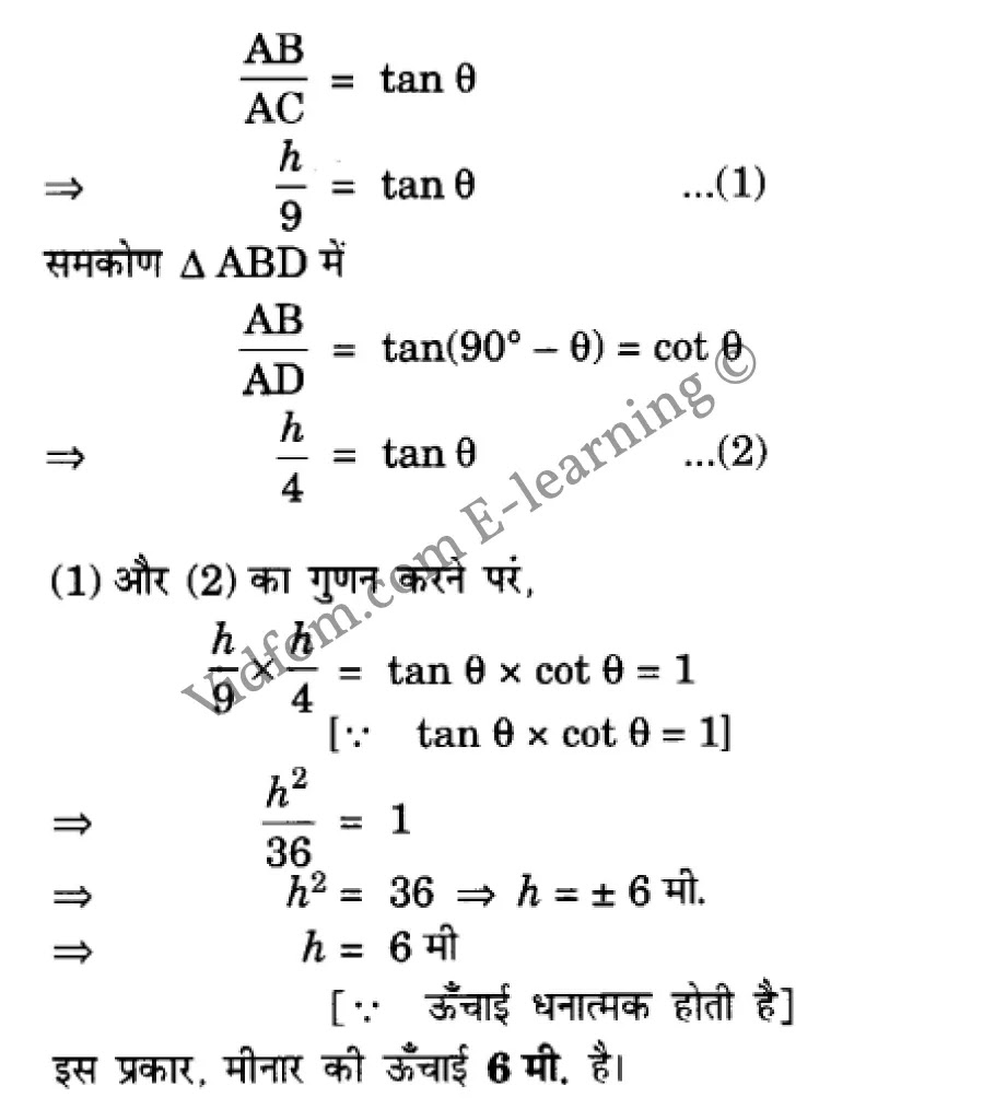 कक्षा 10 गणित  के नोट्स  हिंदी में एनसीईआरटी समाधान,     class 10 Maths chapter 9,   class 10 Maths chapter 9 ncert solutions in Maths,  class 10 Maths chapter 9 notes in hindi,   class 10 Maths chapter 9 question answer,   class 10 Maths chapter 9 notes,   class 10 Maths chapter 9 class 10 Maths  chapter 9 in  hindi,    class 10 Maths chapter 9 important questions in  hindi,   class 10 Maths hindi  chapter 9 notes in hindi,   class 10 Maths  chapter 9 test,   class 10 Maths  chapter 9 class 10 Maths  chapter 9 pdf,   class 10 Maths  chapter 9 notes pdf,   class 10 Maths  chapter 9 exercise solutions,  class 10 Maths  chapter 9,  class 10 Maths  chapter 9 notes study rankers,  class 10 Maths  chapter 9 notes,   class 10 Maths hindi  chapter 9 notes,    class 10 Maths   chapter 9  class 10  notes pdf,  class 10 Maths  chapter 9 class 10  notes  ncert,  class 10 Maths  chapter 9 class 10 pdf,   class 10 Maths  chapter 9  book,   class 10 Maths  chapter 9 quiz class 10  ,    10  th class 10 Maths chapter 9  book up board,   up board 10  th class 10 Maths chapter 9 notes,  class 10 Maths,   class 10 Maths ncert solutions in Maths,   class 10 Maths notes in hindi,   class 10 Maths question answer,   class 10 Maths notes,  class 10 Maths class 10 Maths  chapter 9 in  hindi,    class 10 Maths important questions in  hindi,   class 10 Maths notes in hindi,    class 10 Maths test,  class 10 Maths class 10 Maths  chapter 9 pdf,   class 10 Maths notes pdf,   class 10 Maths exercise solutions,   class 10 Maths,  class 10 Maths notes study rankers,   class 10 Maths notes,  class 10 Maths notes,   class 10 Maths  class 10  notes pdf,   class 10 Maths class 10  notes  ncert,   class 10 Maths class 10 pdf,   class 10 Maths  book,  class 10 Maths quiz class 10  ,  10  th class 10 Maths    book up board,    up board 10  th class 10 Maths notes,      कक्षा 10 गणित अध्याय 9 ,  कक्षा 10 गणित, कक्षा 10 गणित अध्याय 9  के नोट्स हिंदी में,  कक्षा 10 का गणित अध्याय 9 का प्रश्न उत्तर,  कक्षा 10 गणित अध्याय 9  के नोट्स,  10 कक्षा गणित  हिंदी में, कक्षा 10 गणित अध्याय 9  हिंदी में,  कक्षा 10 गणित अध्याय 9  महत्वपूर्ण प्रश्न हिंदी में, कक्षा 10   हिंदी के नोट्स  हिंदी में, गणित हिंदी  कक्षा 10 नोट्स pdf,    गणित हिंदी  कक्षा 10 नोट्स 2021 ncert,  गणित हिंदी  कक्षा 10 pdf,   गणित हिंदी  पुस्तक,   गणित हिंदी की बुक,   गणित हिंदी  प्रश्नोत्तरी class 10 ,  10   वीं गणित  पुस्तक up board,   बिहार बोर्ड 10  पुस्तक वीं गणित नोट्स,    गणित  कक्षा 10 नोट्स 2021 ncert,   गणित  कक्षा 10 pdf,   गणित  पुस्तक,   गणित की बुक,   गणित  प्रश्नोत्तरी class 10,   कक्षा 10 गणित,  कक्षा 10 गणित  के नोट्स हिंदी में,  कक्षा 10 का गणित का प्रश्न उत्तर,  कक्षा 10 गणित  के नोट्स, 10 कक्षा गणित 2021  हिंदी में, कक्षा 10 गणित  हिंदी में, कक्षा 10 गणित  महत्वपूर्ण प्रश्न हिंदी में, कक्षा 10 गणित  हिंदी के नोट्स  हिंदी में, गणित हिंदी  कक्षा 10 नोट्स pdf,   गणित हिंदी  कक्षा 10 नोट्स 2021 ncert,   गणित हिंदी  कक्षा 10 pdf,  गणित हिंदी  पुस्तक,   गणित हिंदी की बुक,   गणित हिंदी  प्रश्नोत्तरी class 10 ,  10   वीं गणित  पुस्तक up board,  बिहार बोर्ड 10  पुस्तक वीं गणित नोट्स,    गणित  कक्षा 10 नोट्स 2021 ncert,  गणित  कक्षा 10 pdf,   गणित  पुस्तक,  गणित की बुक,   गणित  प्रश्नोत्तरी   class 10,   10th Maths   book in hindi, 10th Maths notes in hindi, cbse books for class 10  , cbse books in hindi, cbse ncert books, class 10   Maths   notes in hindi,  class 10 Maths hindi ncert solutions, Maths 2020, Maths  2021,