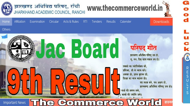 Jac Board 9th Result 2022- Get Result Here