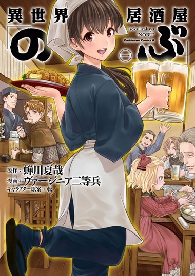 best isekai manga in japan right now