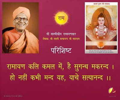 Shree Swami Satyanandji Maharajji Message Image Gallary 1  श्री स्वामी सत्यानंदजी महराजजी की संदेश इमेज गैलरी भाग : १