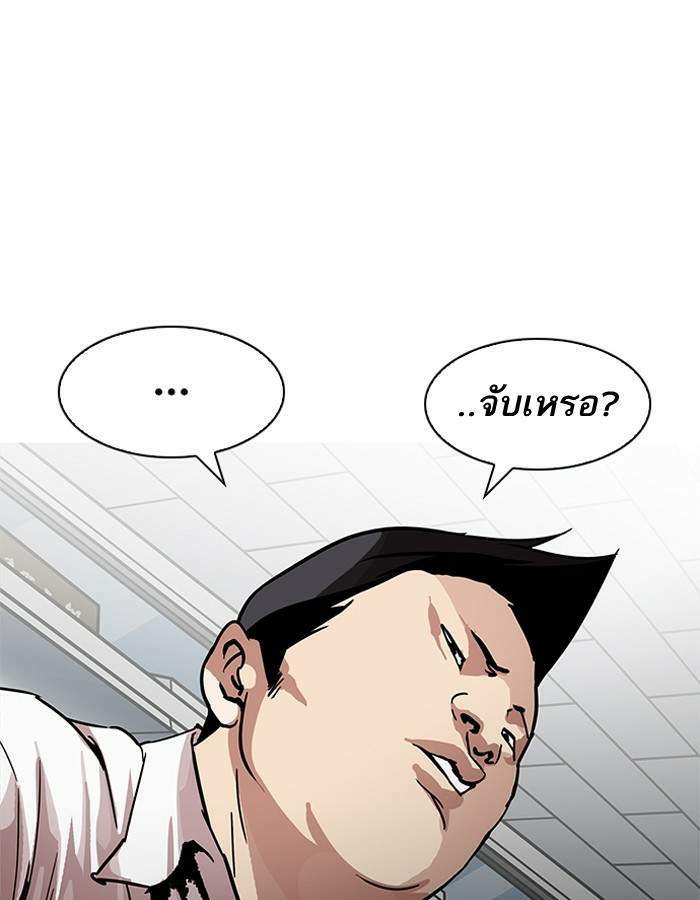 Lookism ตอนที่ 189