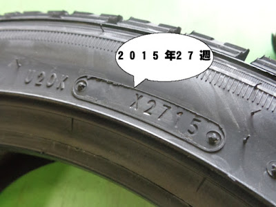 70以上 タイヤ 製造年 ヨコハマ バーコード 341726
