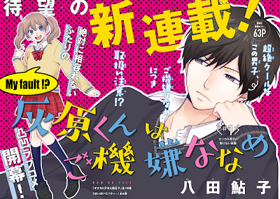 Ayuko Hatta lança nova série Haihara-kun wa gokigen naname (Haihara kun é mau humorado) na Betsuma
