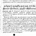 அடியக்கமங்கலம்  கிளை 1&2 சார்பில் இலவச நிலவேம்பு குடிநீர் விநியோகம் பத்திரிகை செய்தி(26/10/2018) 