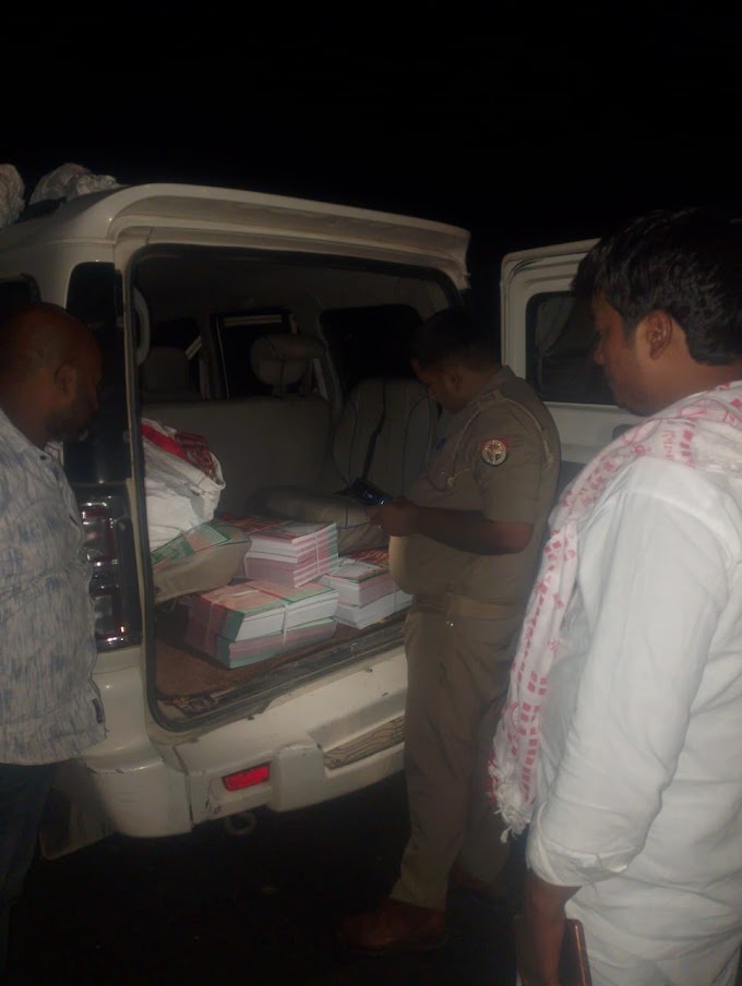 बस्ती: FST टीम ने सपा का झंडा लगी गाड़ी से बरामद किए 67500 रुपये,कागजात न दिखा पाने पर पूरी रकम सीज 
