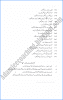 islamic-education-11th-adamjee-coaching-guess-paper-2020-science-group