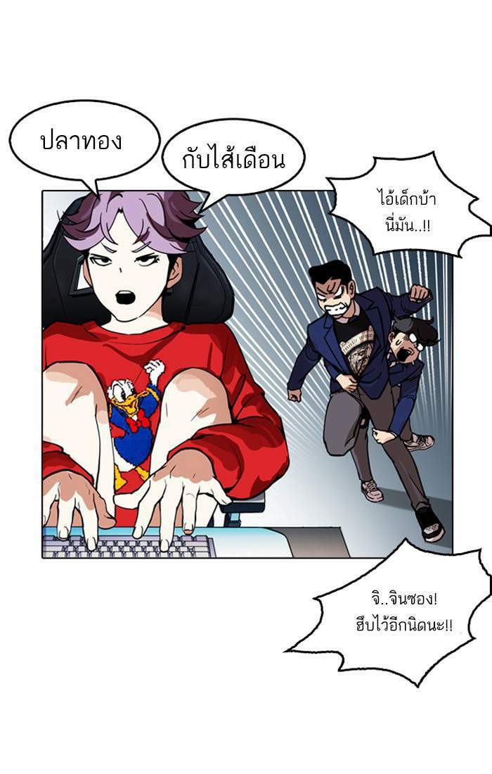 Lookism ตอนที่ 168