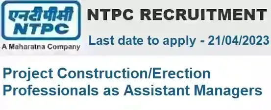 NTPC Manager Professionals Vacancy Recruitment 2023