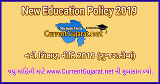  New Education Policy 2019 Pdf