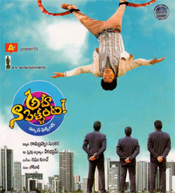 Aha Naa Pellanta Allari Naresh