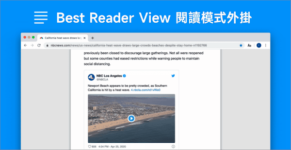 Best Reader View 簡潔實用的閱讀模式外掛
