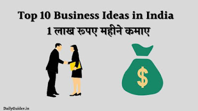 Top 10 Business Ideas in India 2023 -  1 लाख रूपए महीने कमाए