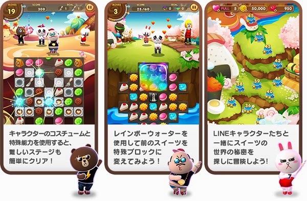 Lineスイーツを攻略してみる 私的iphone無料ゲームレビュー