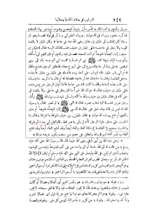Chapter : Salat Al Hajah Volume : 1 Page : 242