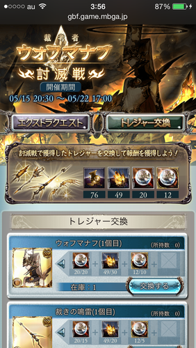 器用貧乏ゲーマーの日記 グラブル ウォフマナフ討滅戦