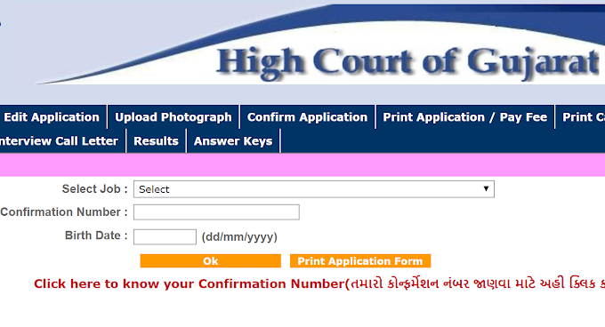 Civil Judge Mains Admit Card Download -Gujarat High Court 2020 