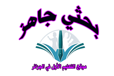 فقرة عن الأخطار التي تهدد البيئة والإنسان