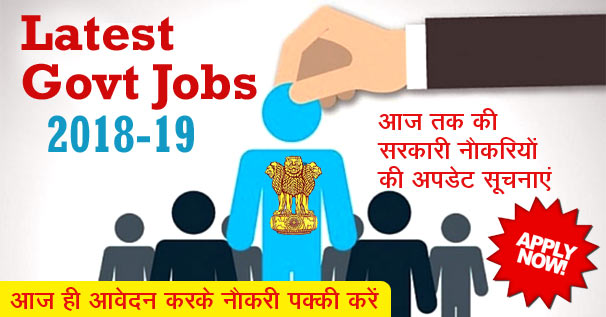 Latest Government Jobs 2018-19 for Banks, SSC, RRB, State Vacancies