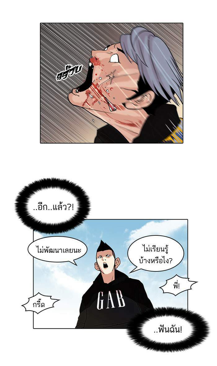 Lookism ตอนที่ 57