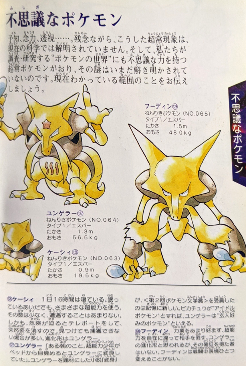 インドぞうを深追いするな 裏設定の宝庫 ポケットモンスター図鑑 インドぞうを深追いするな 裏設定の宝庫 ポケットモンスター図鑑