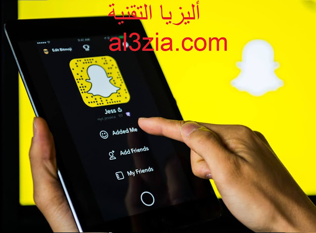 الحظر على سناب شات