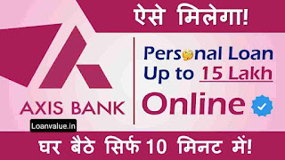 How to avail Axis Bank Personal Loan (at low interest)?