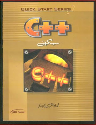 C ++ Seekhiye Urdu Pdf 