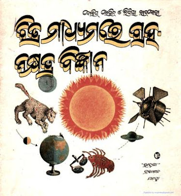 Chitra Madhyamare Graha Nakshatra Bigyana Odia Book Pdf Download