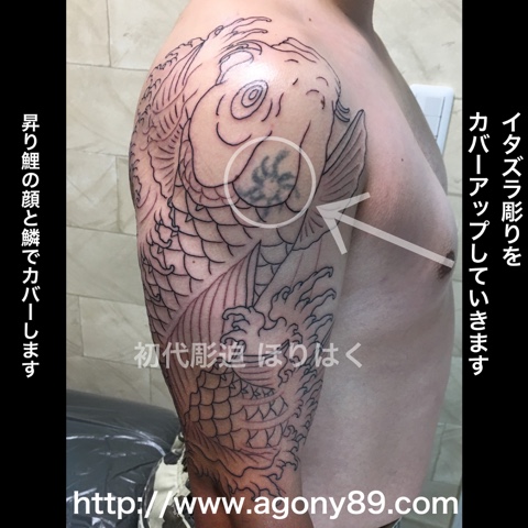 タトゥー デザイン 刺青デザインの画像集 ほりはく日記 刺青 画像 タトゥー 画像のブログ 刺青 和彫り 昇り鯉 波 波しぶき イタズラ彫りをカバーアップの刺青画像 タトゥー デザイン 刺青デザインの画像集 ほりはく日記 刺青 画像 タトゥー 画像のブログ 刺青 和彫り 昇り鯉 波 波しぶき イタズラ彫りをカバーアップの刺青画像