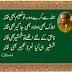 Allam Iqbal Best Poetry (Allah Se karye door To Taleem Bhi Fitna....)