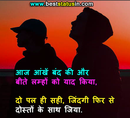 Friendship status in hindi with image