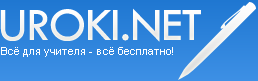 Для учителя - Помещения начальных классов