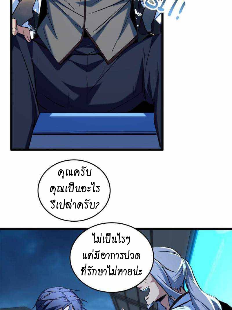 I Just Want to Play Games Quietly ตอนที่ 16