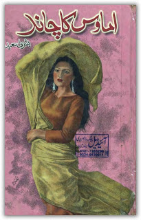 Amawas ka chand novel by Bushra Saeed pdf.