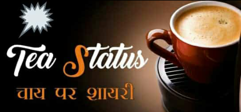 Tea Status,Chai Status