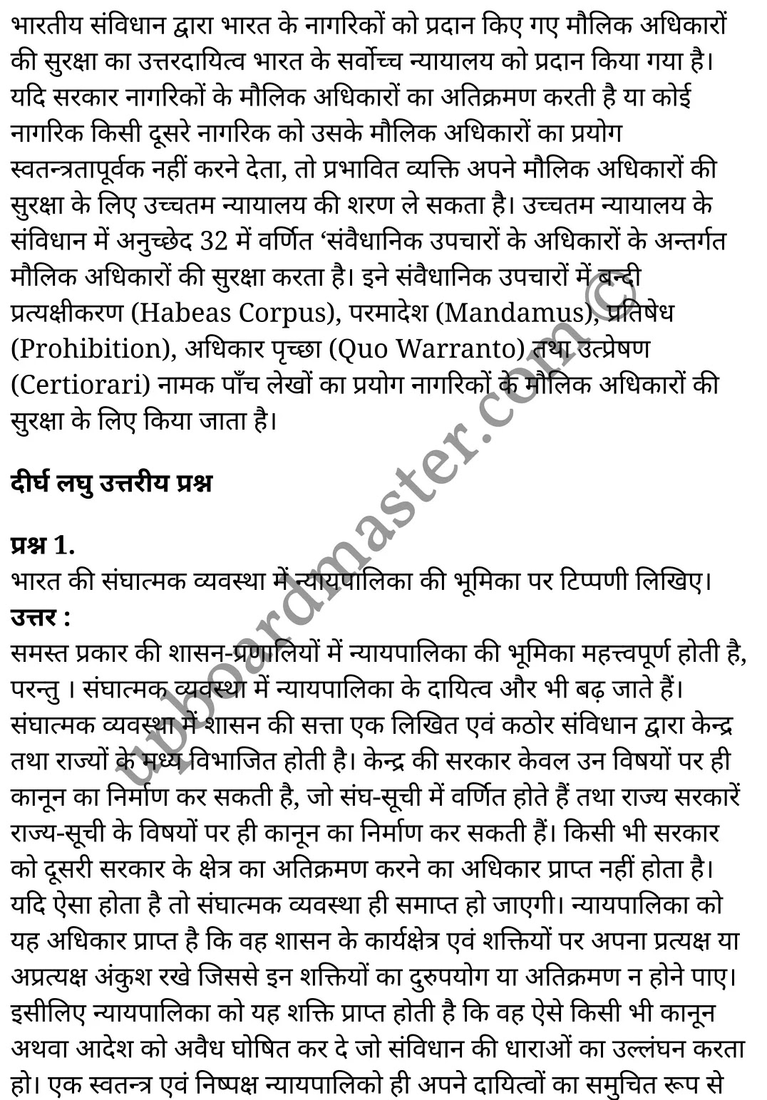 कक्षा 11 नागरिकशास्त्र  राजनीति विज्ञान अध्याय 6  के नोट्स  हिंदी में एनसीईआरटी समाधान,   class 11 civics chapter 6,  class 11 civics chapter 6 ncert solutions in civics,  class 11 civics chapter 6 notes in hindi,  class 11 civics chapter 6 question answer,  class 11 civics chapter 6 notes,  class 11 civics chapter 6 class 11 civics  chapter 6 in  hindi,   class 11 civics chapter 6 important questions in  hindi,  class 11 civics hindi  chapter 6 notes in hindi,   class 11 civics  chapter 6 test,  class 11 civics  chapter 6 class 11 civics  chapter 6 pdf,  class 11 civics  chapter 6 notes pdf,  class 11 civics  chapter 6 exercise solutions,  class 11 civics  chapter 6, class 11 civics  chapter 6 notes study rankers,  class 11 civics  chapter 6 notes,  class 11 civics hindi  chapter 6 notes,   class 11 civics   chapter 6  class 11  notes pdf,  class 11 civics  chapter 6 class 11  notes  ncert,  class 11 civics  chapter 6 class 11 pdf,  class 11 civics  chapter 6  book,  class 11 civics  chapter 6 quiz class 11  ,     11  th class 11 civics chapter 6    book up board,   up board 11  th class 11 civics chapter 6 notes,  class 11 civics  Political Science chapter 6,  class 11 civics  Political Science chapter 6 ncert solutions in civics,  class 11 civics  Political Science chapter 6 notes in hindi,  class 11 civics  Political Science chapter 6 question answer,  class 11 civics  Political Science  chapter 6 notes,  class 11 civics  Political Science  chapter 6 class 11 civics  chapter 6 in  hindi,   class 11 civics  Political Science chapter 6 important questions in  hindi,  class 11 civics  Political Science  chapter 6 notes in hindi,   class 11 civics  Political Science  chapter 6 test,  class 11 civics  Political Science  chapter 6 class 11 civics  chapter 6 pdf,  class 11 civics  Political Science chapter 6 notes pdf,  class 11 civics  Political Science  chapter 6 exercise solutions,  class 11 civics  Political Science  chapter 6, class 11 civics  Political Science  chapter 6 notes study rankers,  class 11 civics  Political Science  chapter 6 notes,  class 11 civics  Political Science  chapter 6 notes,   class 11 civics  Political Science chapter 6  class 11  notes pdf,  class 11 civics  Political Science  chapter 6 class 11  notes  ncert,  class 11 civics  Political Science  chapter 6 class 11 pdf,  class 11 civics  Political Science chapter 6  book,  class 11 civics  Political Science chapter 6 quiz class 11  ,     11  th class 11 civics  Political Science chapter 6    book up board,   up board 11  th class 11 civics  Political Science chapter 6 notes,   कक्षा 11 नागरिकशास्त्र अध्याय 6 , कक्षा 11 नागरिकशास्त्र, कक्षा 11 नागरिकशास्त्र अध्याय 6  के नोट्स हिंदी में, कक्षा 11 का नागरिकशास्त्र अध्याय 6 का प्रश्न उत्तर, कक्षा 11 नागरिकशास्त्र अध्याय 6  के नोट्स, 11 कक्षा नागरिकशास्त्र 1  हिंदी में,कक्षा 11 नागरिकशास्त्र अध्याय 6  हिंदी में, कक्षा 11 नागरिकशास्त्र अध्याय 6  महत्वपूर्ण प्रश्न हिंदी में,कक्षा 11 नागरिकशास्त्र  हिंदी के नोट्स  हिंदी में,नागरिकशास्त्र हिंदी  कक्षा 11 नोट्स pdf,   नागरिकशास्त्र हिंदी  कक्षा 11 नोट्स 2021 ncert,  नागरिकशास्त्र हिंदी  कक्षा 11 pdf,  नागरिकशास्त्र हिंदी  पुस्तक,  नागरिकशास्त्र हिंदी की बुक,  नागरिकशास्त्र हिंदी  प्रश्नोत्तरी class 11 , 11   वीं नागरिकशास्त्र  पुस्तक up board,  बिहार बोर्ड 11  पुस्तक वीं नागरिकशास्त्र नोट्स,   नागरिकशास्त्र  कक्षा 11 नोट्स 2021 ncert,  नागरिकशास्त्र  कक्षा 11 pdf,  नागरिकशास्त्र  पुस्तक,  नागरिकशास्त्र की बुक,  नागरिकशास्त्र  प्रश्नोत्तरी class 11,  कक्षा 11 नागरिकशास्त्र  राजनीति विज्ञान अध्याय 6 , कक्षा 11 नागरिकशास्त्र  राजनीति विज्ञान, कक्षा 11 नागरिकशास्त्र  राजनीति विज्ञान अध्याय 6  के नोट्स हिंदी में, कक्षा 11 का नागरिकशास्त्र  राजनीति विज्ञान अध्याय 6 का प्रश्न उत्तर, कक्षा 11 नागरिकशास्त्र  राजनीति विज्ञान अध्याय 6  के नोट्स, 11 कक्षा नागरिकशास्त्र  राजनीति विज्ञान 1  हिंदी में,कक्षा 11 नागरिकशास्त्र  राजनीति विज्ञान अध्याय 6  हिंदी में, कक्षा 11 नागरिकशास्त्र  राजनीति विज्ञान अध्याय 6  महत्वपूर्ण प्रश्न हिंदी में,कक्षा 11 नागरिकशास्त्र  राजनीति विज्ञान  हिंदी के नोट्स  हिंदी में,नागरिकशास्त्र  राजनीति विज्ञान हिंदी  कक्षा 11 नोट्स pdf,   नागरिकशास्त्र  राजनीति विज्ञान हिंदी  कक्षा 11 नोट्स 2021 ncert,  नागरिकशास्त्र  राजनीति विज्ञान हिंदी  कक्षा 11 pdf,  नागरिकशास्त्र  राजनीति विज्ञान हिंदी  पुस्तक,  नागरिकशास्त्र  राजनीति विज्ञान हिंदी की बुक,  नागरिकशास्त्र  राजनीति विज्ञान हिंदी  प्रश्नोत्तरी class 11 , 11   वीं नागरिकशास्त्र  राजनीति विज्ञान  पुस्तक up board,  बिहार बोर्ड 11  पुस्तक वीं नागरिकशास्त्र नोट्स,   नागरिकशास्त्र  राजनीति विज्ञान  कक्षा 11 नोट्स 2021 ncert,  नागरिकशास्त्र  राजनीति विज्ञान  कक्षा 11 pdf,  नागरिकशास्त्र  राजनीति विज्ञान  पुस्तक,  नागरिकशास्त्र  राजनीति विज्ञान की बुक,  नागरिकशास्त्र  राजनीति विज्ञान  प्रश्नोत्तरी class 11,   11th civics   book in hindi, 11th civics notes in hindi, cbse books for class 11  , cbse books in hindi, cbse ncert books, class 11   civics   notes in hindi,  class 11 civics hindi ncert solutions, civics 2020, civics  2021,