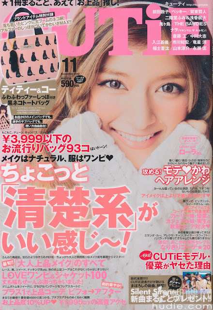 CUTiE (キューティ) November 2012年11月号 【表紙】 ローラ Rola japanese fashion magazine scans