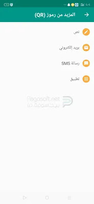 تنزيل برنامج قارئ الباركود