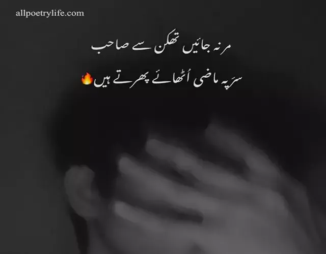 sad-poetry-in-urdu-quotes-in-urdu-shayari-urdu-2-lines