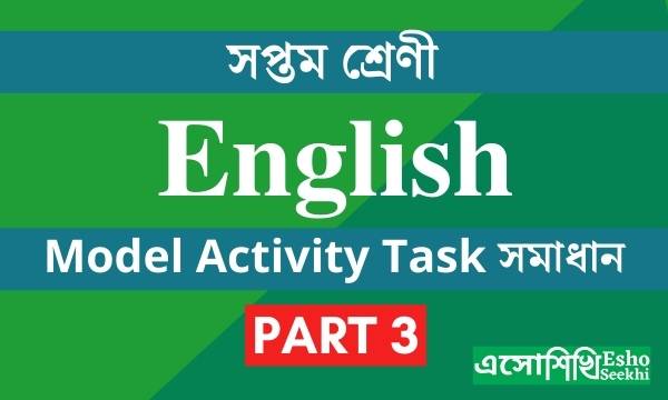 wbbse-model-activity-task-class7-english-part3